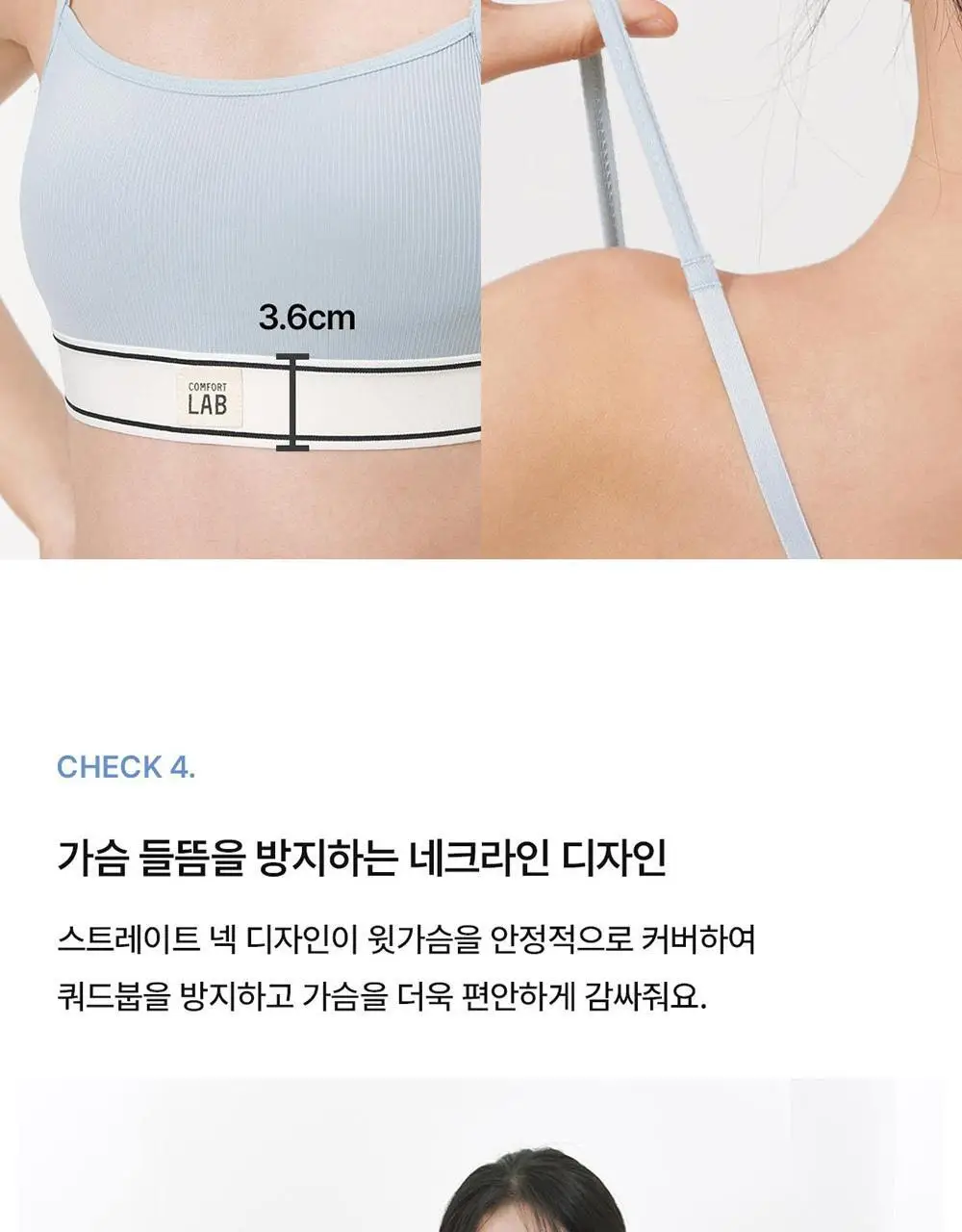 [컴포트랩] 에어리 일자넥 브라렛 세트 4colors 상세페이지 14
